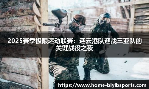 必一运动b体育官方网站