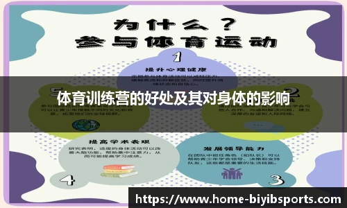 必一运动b体育