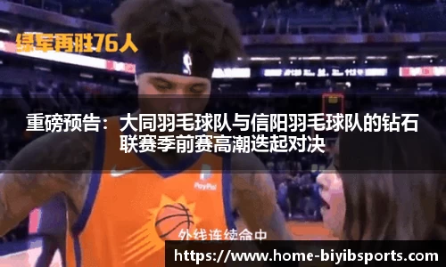 必一运动b体育官网