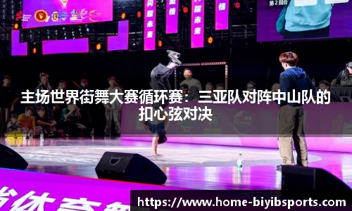 必一运动b体育官方网站