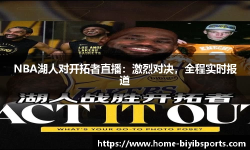 必一运动b体育官网