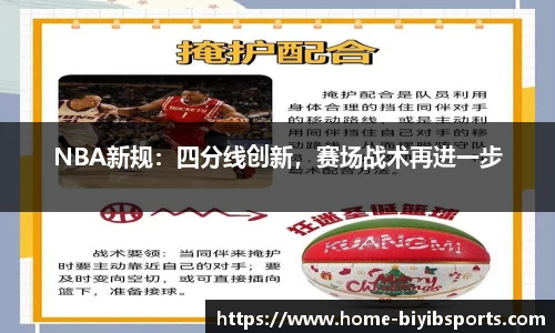 必一运动b体育