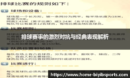 必一运动b体育平台