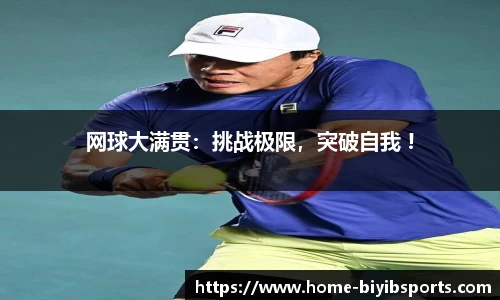 必一运动b体育