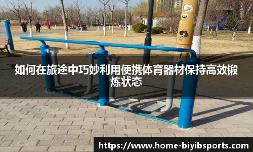 必一运动b体育