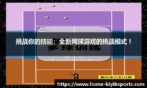 必一运动b体育官网