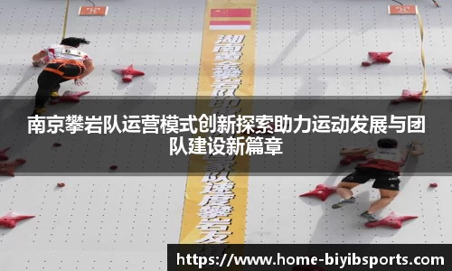 必一运动b体育平台