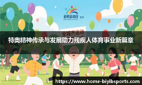 必一运动b体育官网